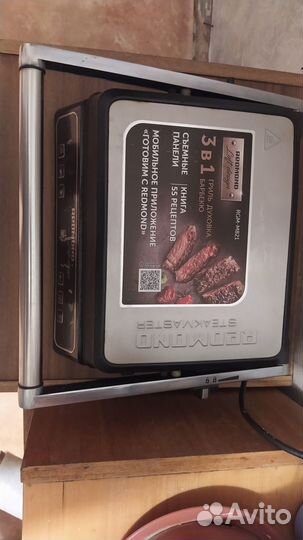 Продам гриль