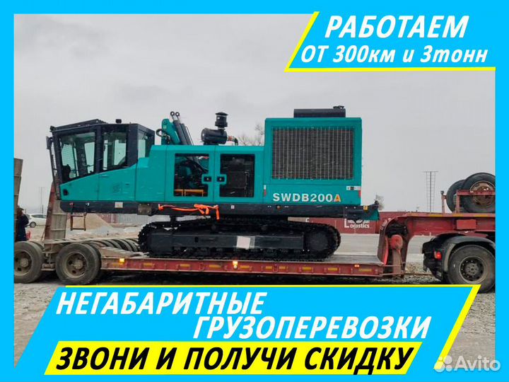 Аренда трала межгород