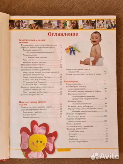 Большая книга развивающих упражнений