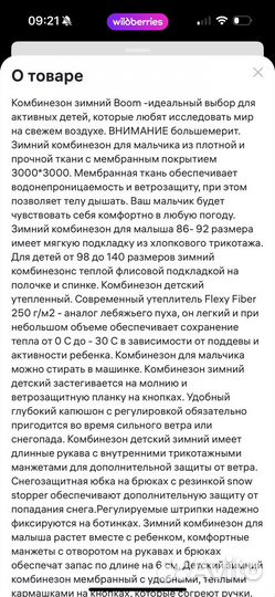 Зимний комбинезон