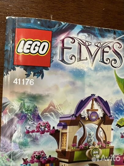 Lego elves 41176