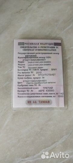 ВАЗ 2115 Samara 1.6 МТ, 2010, 122 056 км