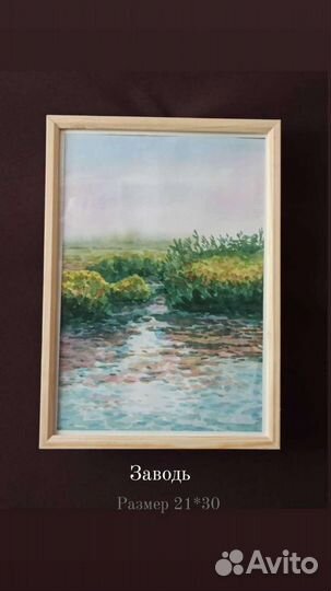 Акварельные картины. Пейзаж