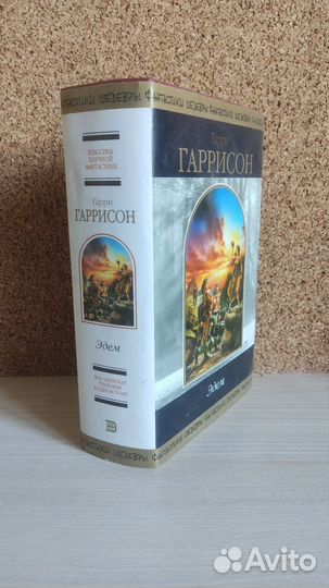 Фантастика и фэнтези