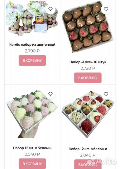 Клубника в шоколаде