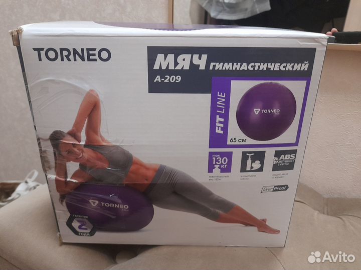 Torneo мяч 65 см