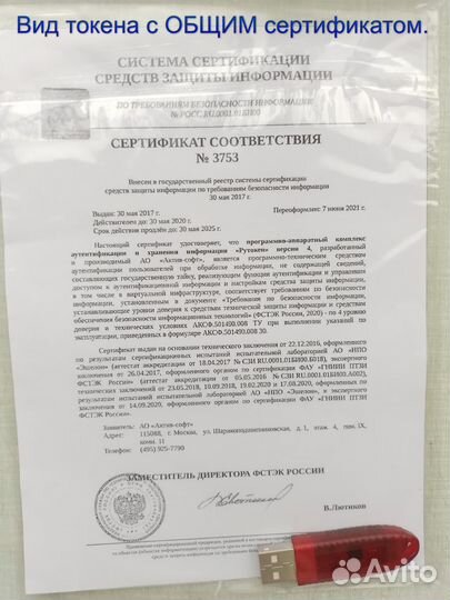 Рутокен Lite. Рутокен Лайт