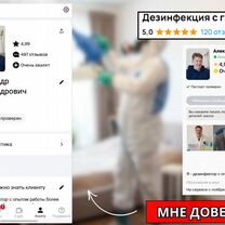 Уничтожение тараканов клопов дезинфекция