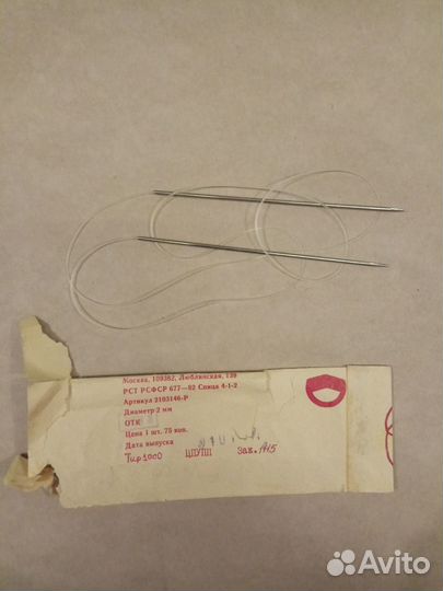 Спицы вязальные СССР