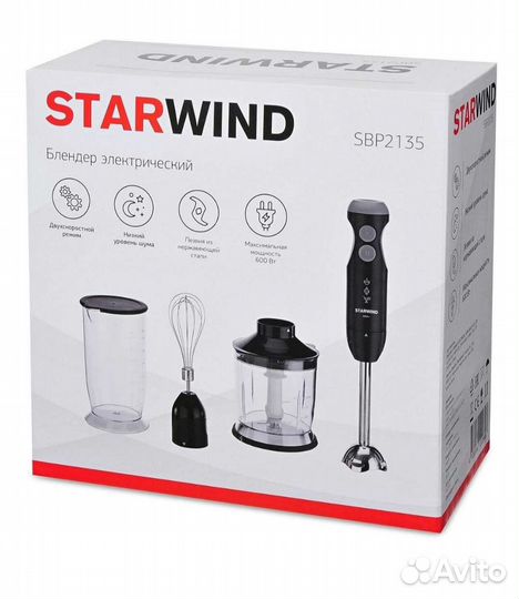 Блендер погружной новый