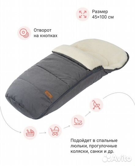 Зимний конверт Markus