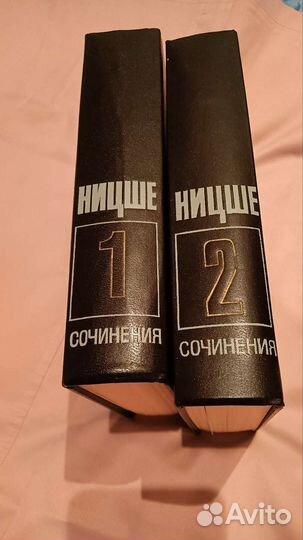 Фридрих Ницше. Сочинения в 2томах