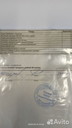 Лодка надувная новая