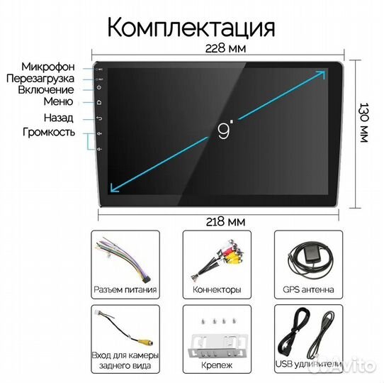 Магнитола универсальная 10,1