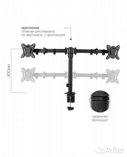 Кронштейн для двух мониторов