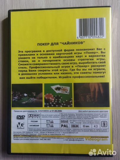 DVD диск- 