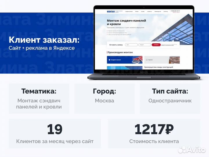 Создание сайтов / Продвижение сайтов. Казань