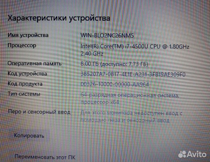 Ультрабук Core i7/8/Ssd/15.6