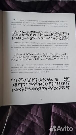 Продам книгу по Леттерингу Для начинающих