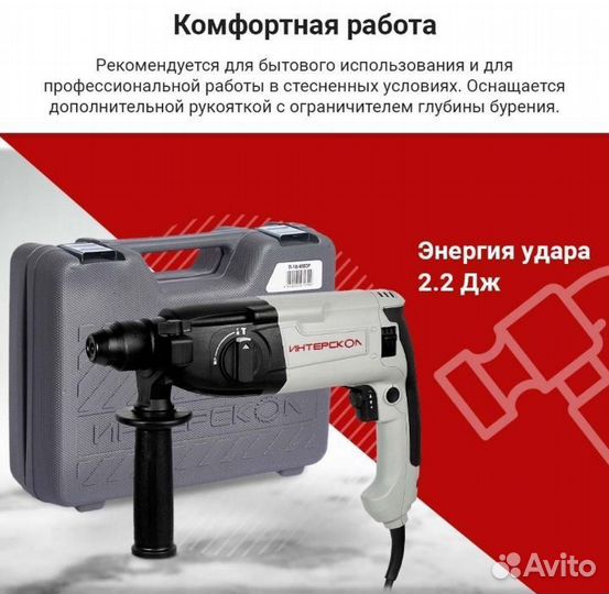 Перфоратор SDS-Plus интерскол П-22/620эр