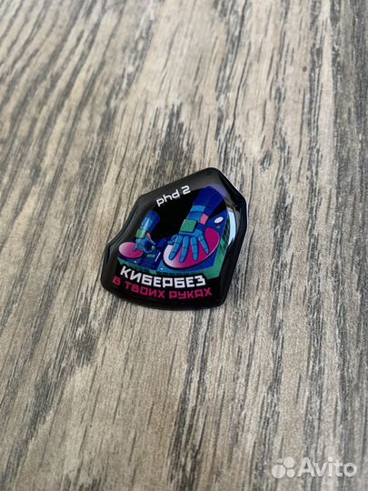 Значок мерч Positive Technologies PHD2