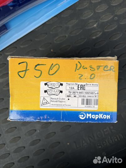 Тормозные колодки reno duster