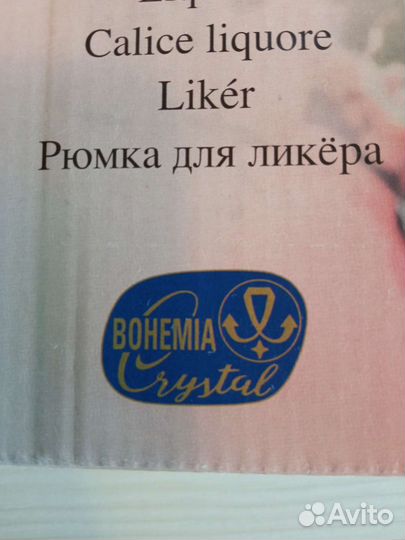 Рюмки для ликера 6 штук