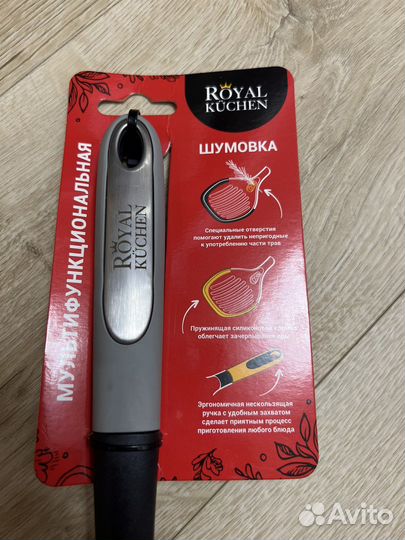 Royal kuchen шумовка