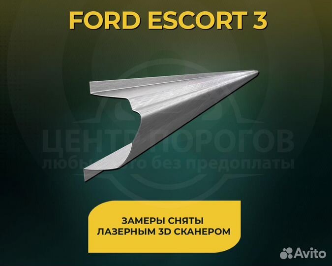 Ford Expedition 1 пороги без предоплаты