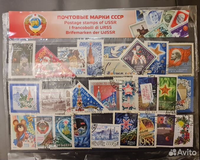 Почтовые марки СССР