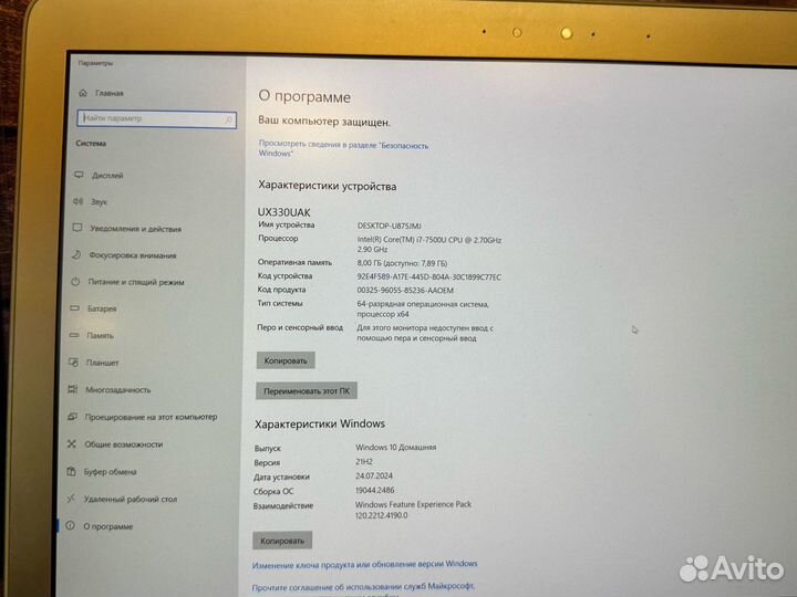 Мощный Ультрабук Asus 2K / i7-7500 / 8 RAM