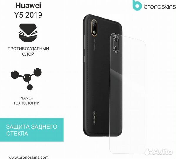 Защитная пленка на Huawei Y5 2019