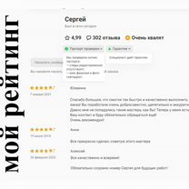 Промывка системы отопления, Рошаль