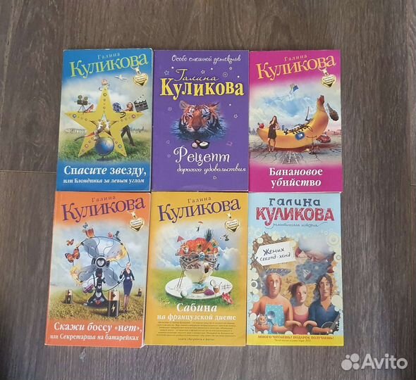 Книги галина куликова