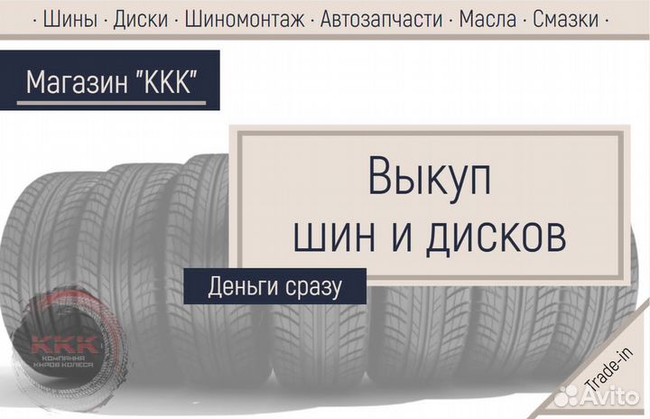 Akuret HF188 175/65 R14