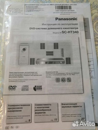 Домашний кинотеатр panasonic