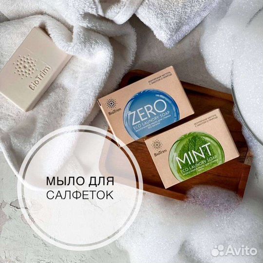 Мыло для стирки Гринвей