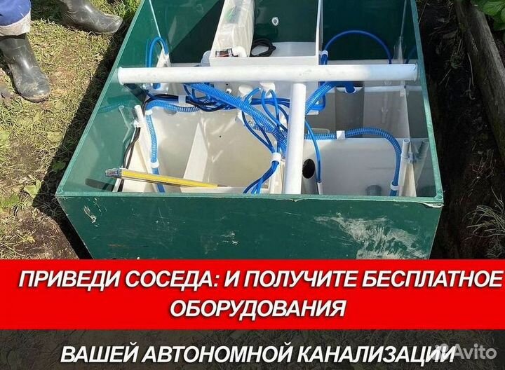 Септик Аэробокс