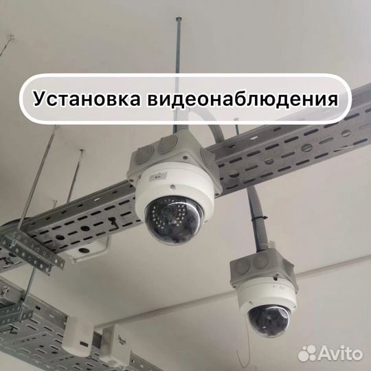 Видеонаблюдение Установка камер в Сочи