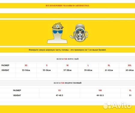 Шлем FXR Helium Carbon,Black-XXL