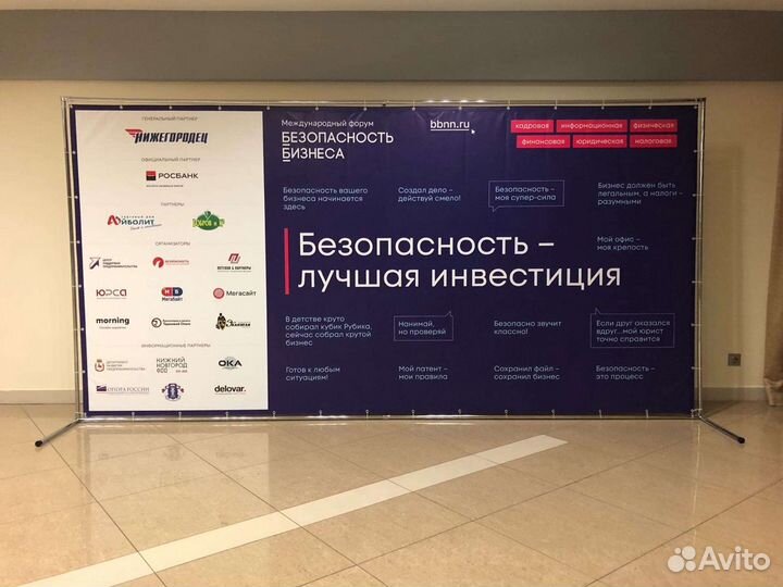 Каркас под баннер, пресс волл (Press Wall)