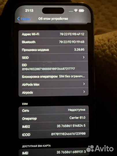 iPhone 15 Pro Max, 256 ГБ