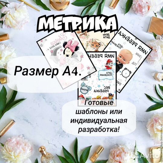 Визитки фото метрика