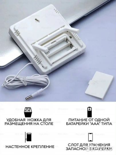 Метеостанция