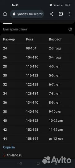 Карнавальный костюм 