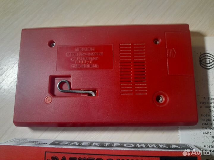 Редкая Игра Электроника Ну Погоди Ангстрем