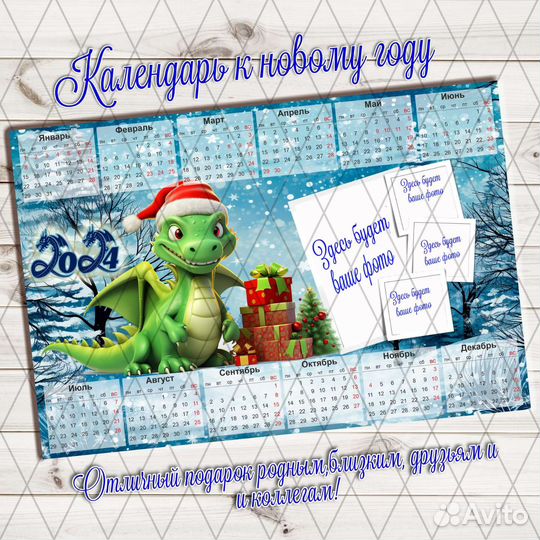 Календарь подарок