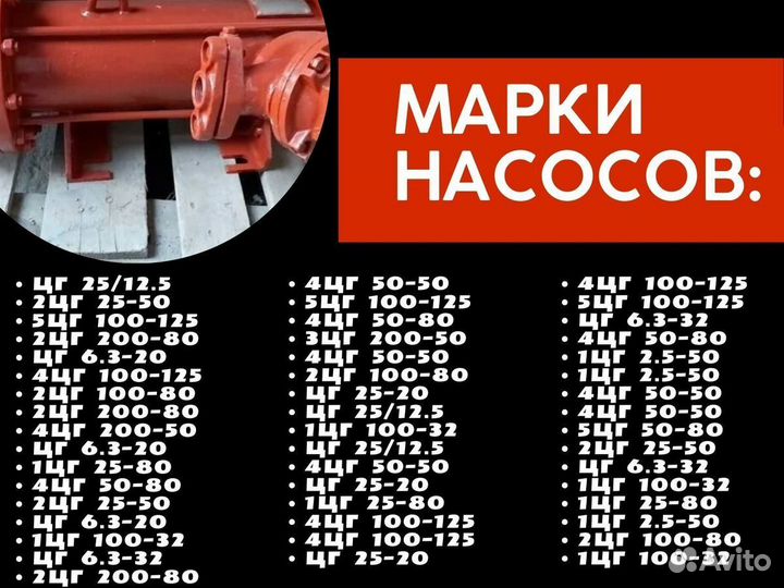 Насос 4цг 50-80