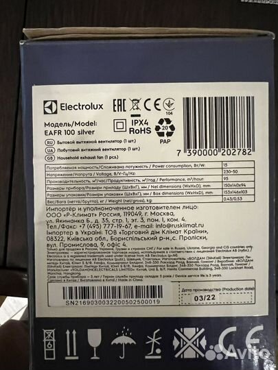 Бытовой вытяжной вентилятор