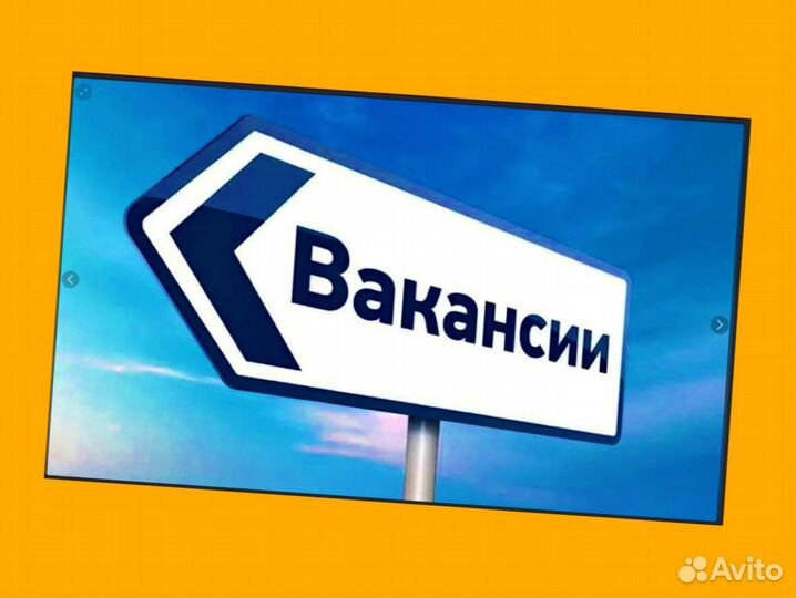 Сборщик заказов Выплаты еженедельно Без опыта М/Ж